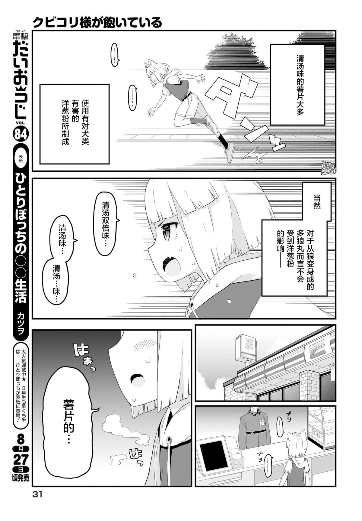 第3话9