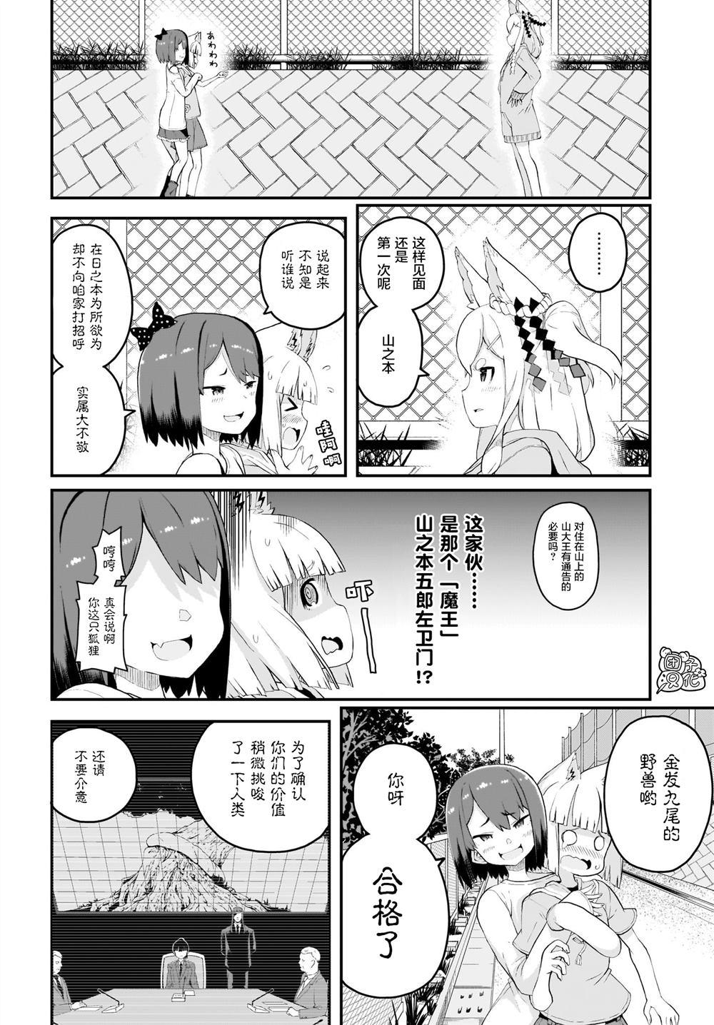 第5话10
