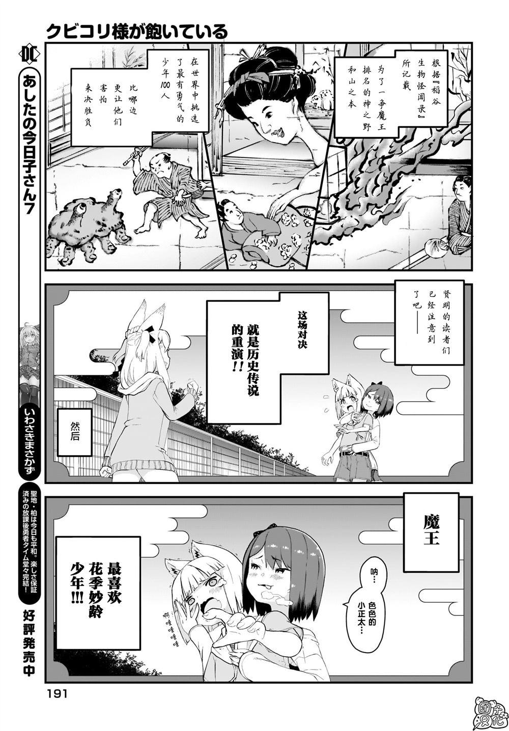 第5话13