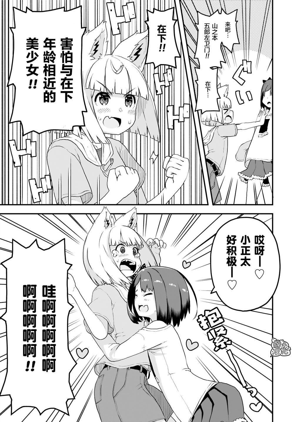 第5话15