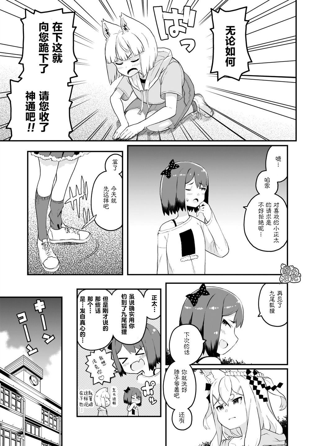 第5话19