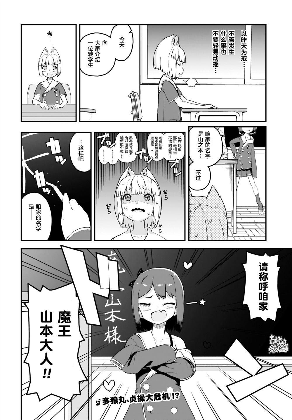 第5话20