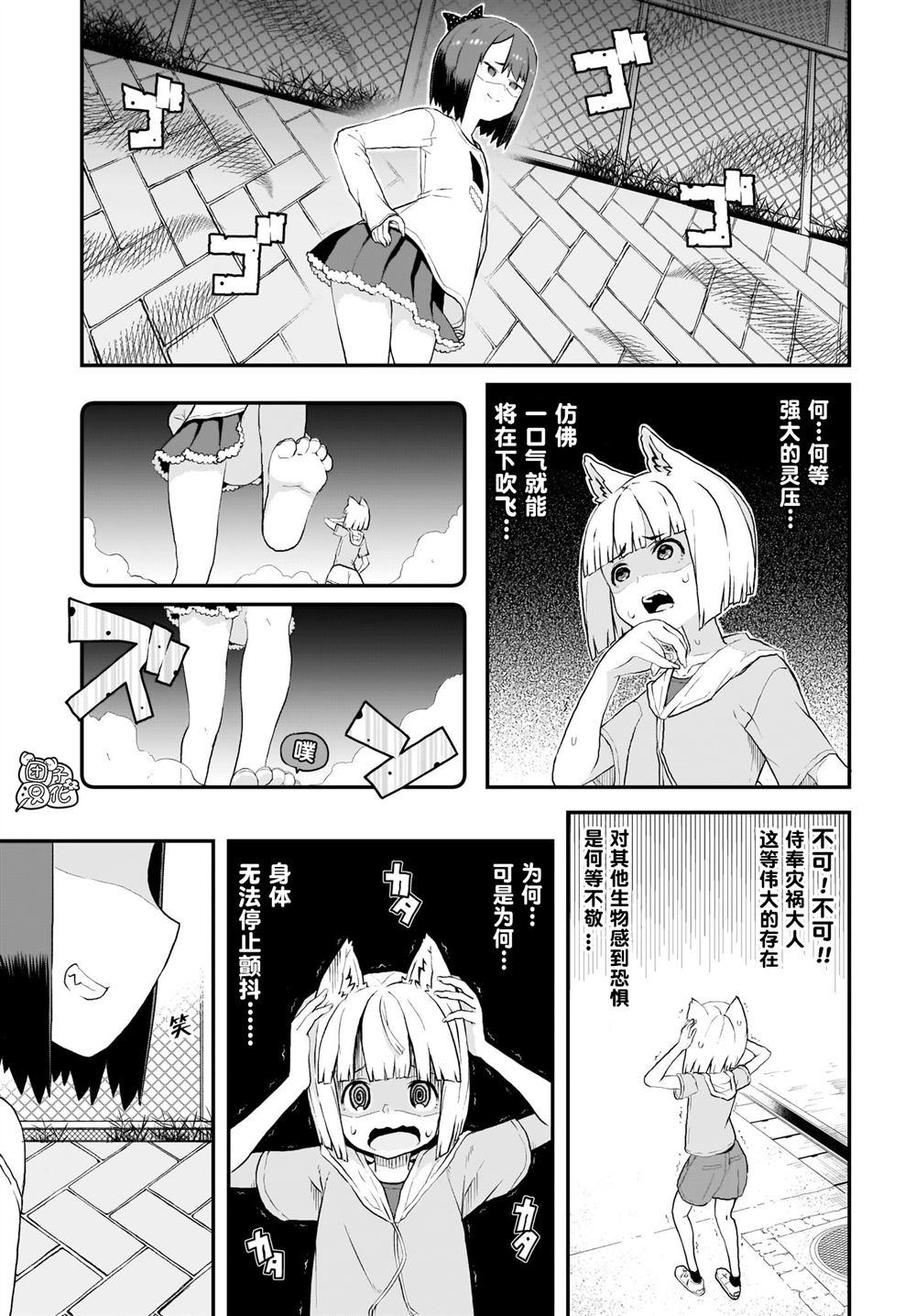 第5话5