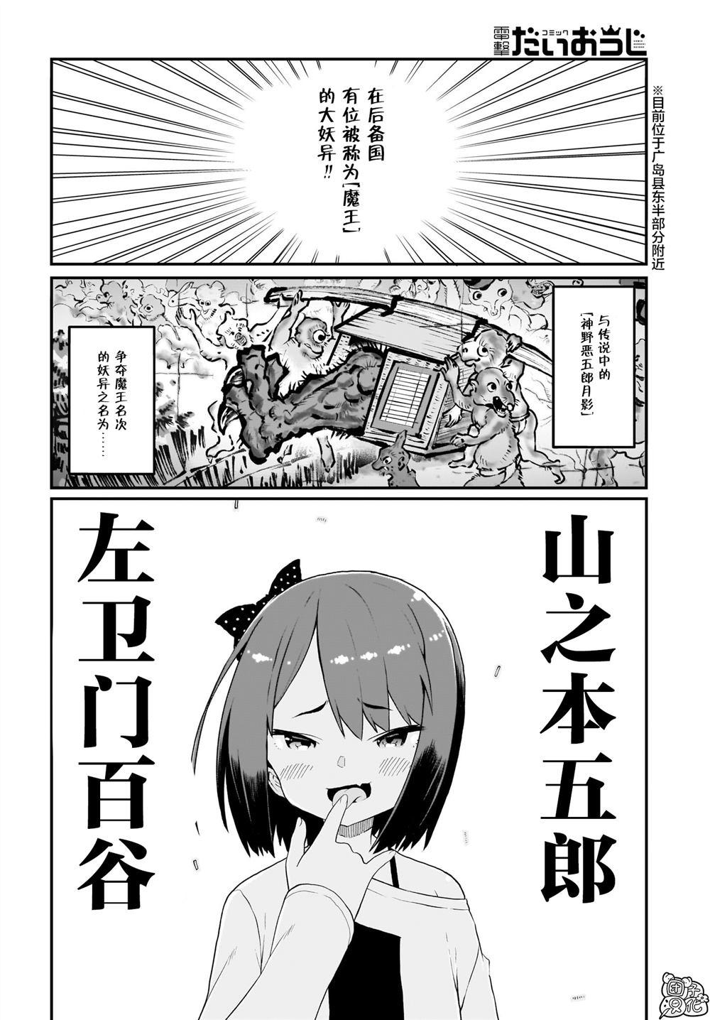 第5话6