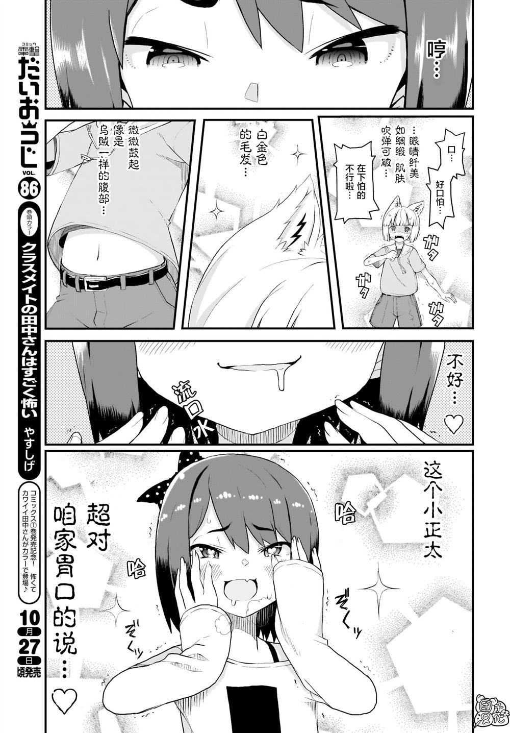 第5话7