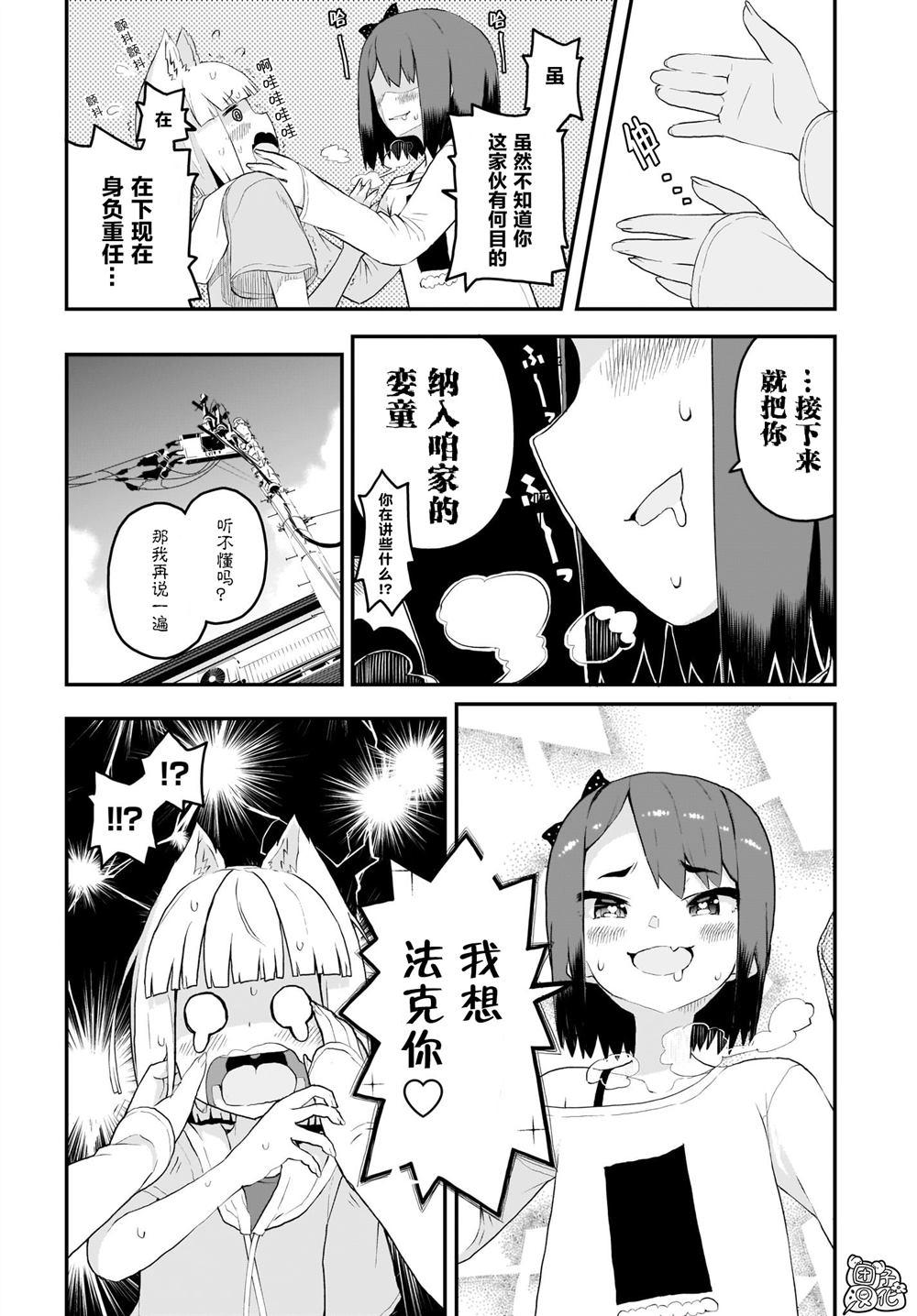 第5话8