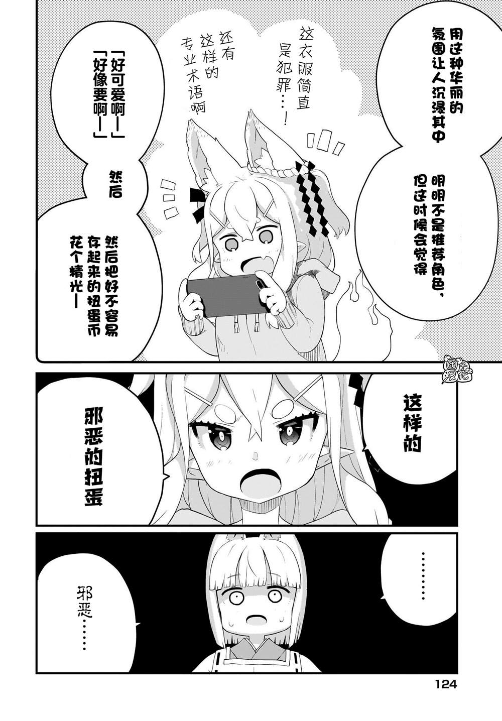 第10话11