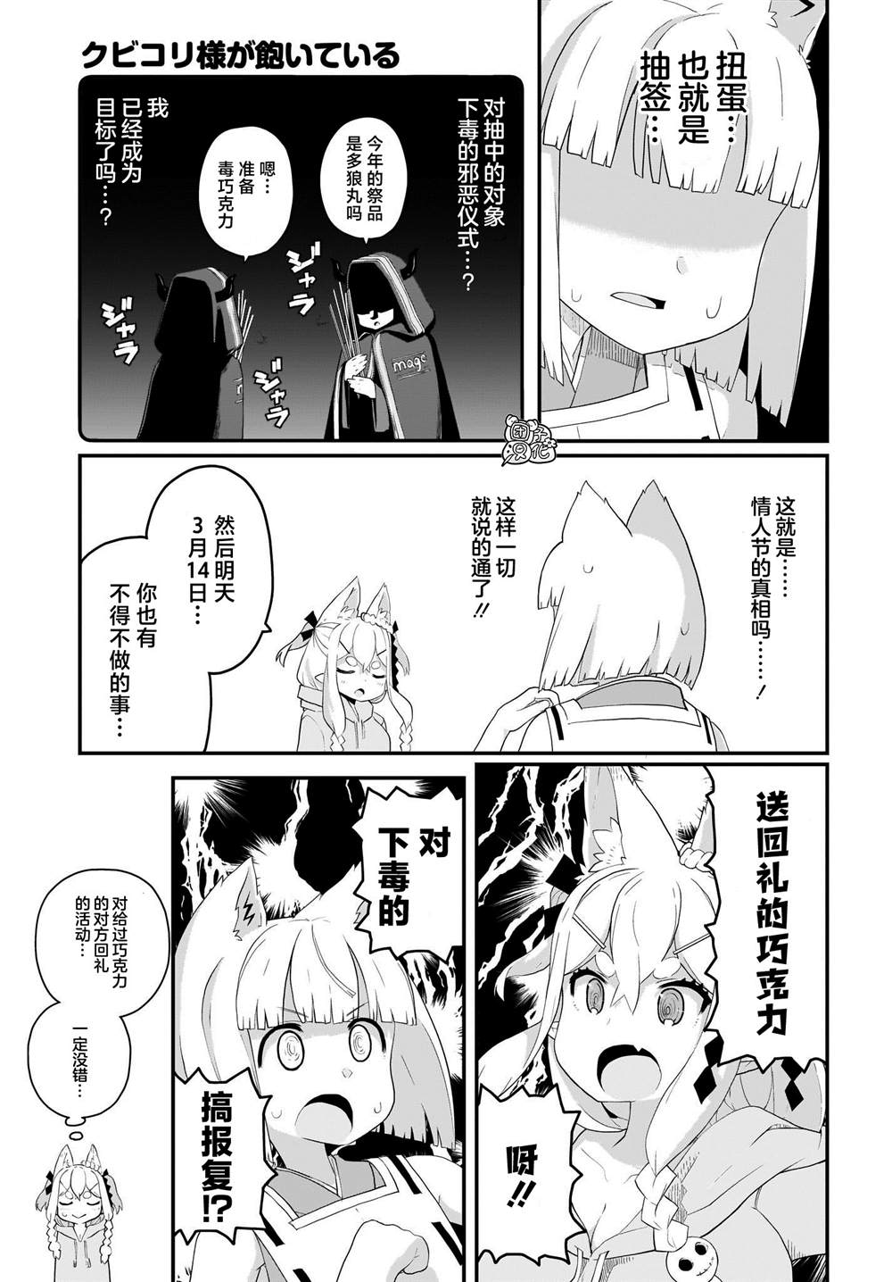 第10话12