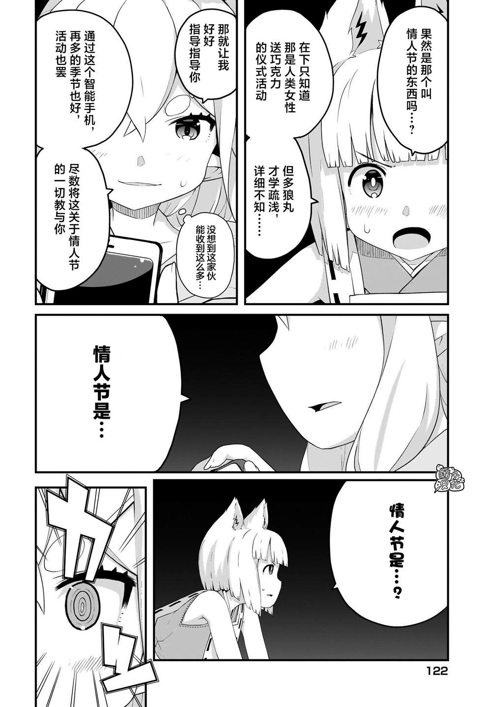 第10话9