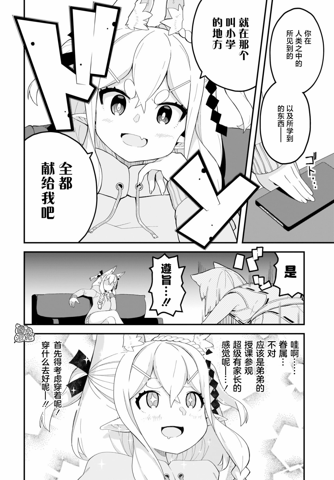 第14话1