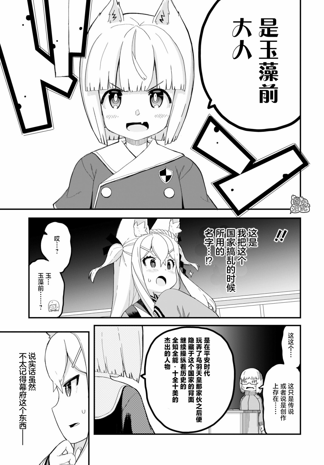 第14话10