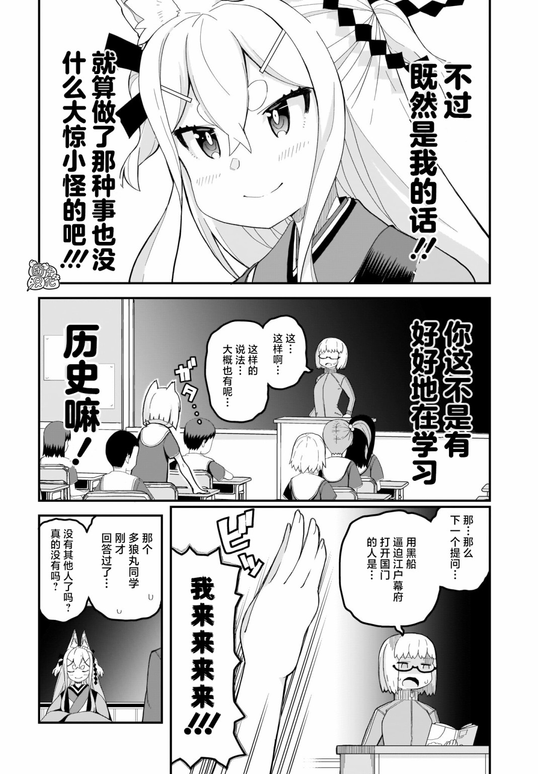 第14话11