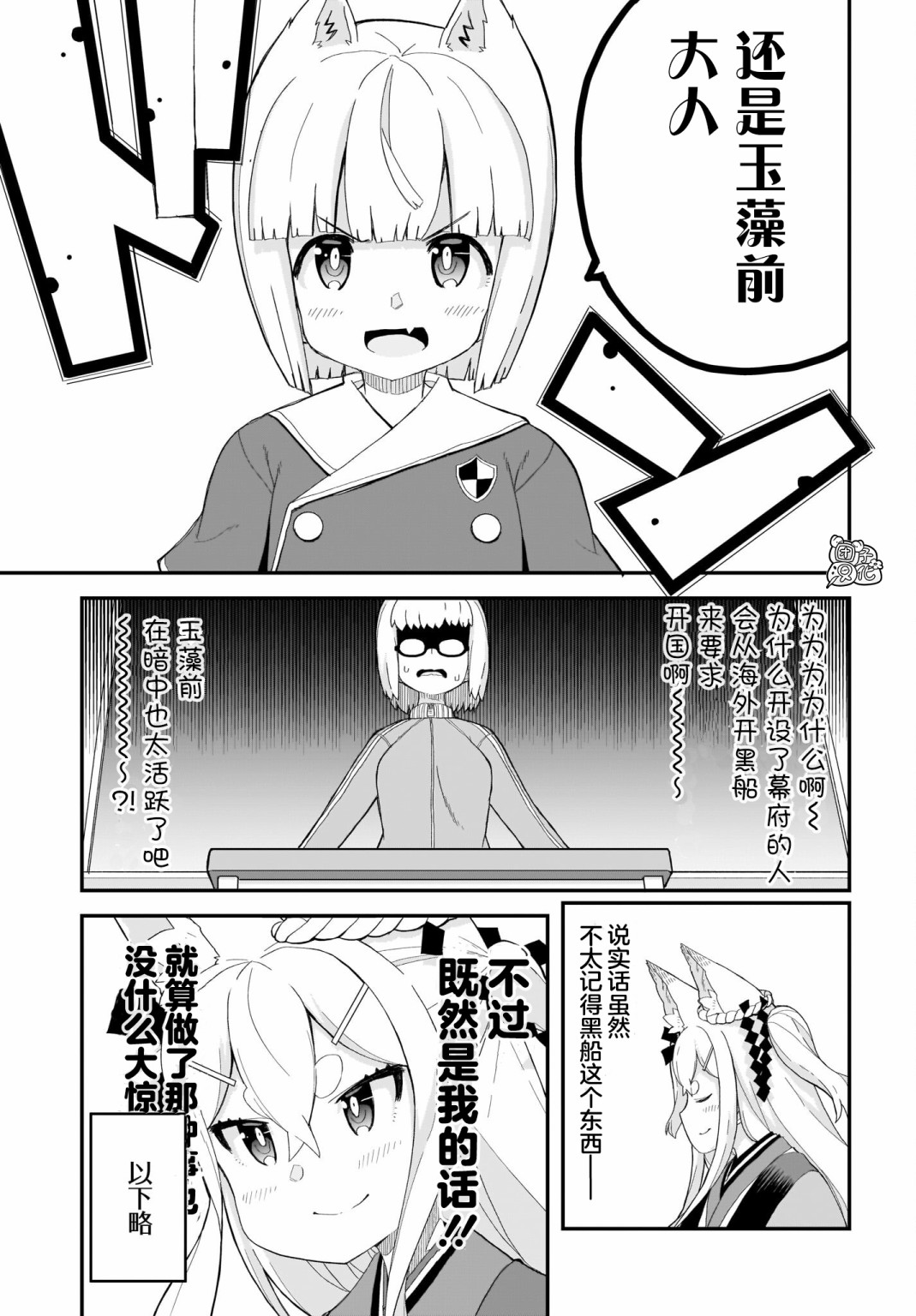 第14话12