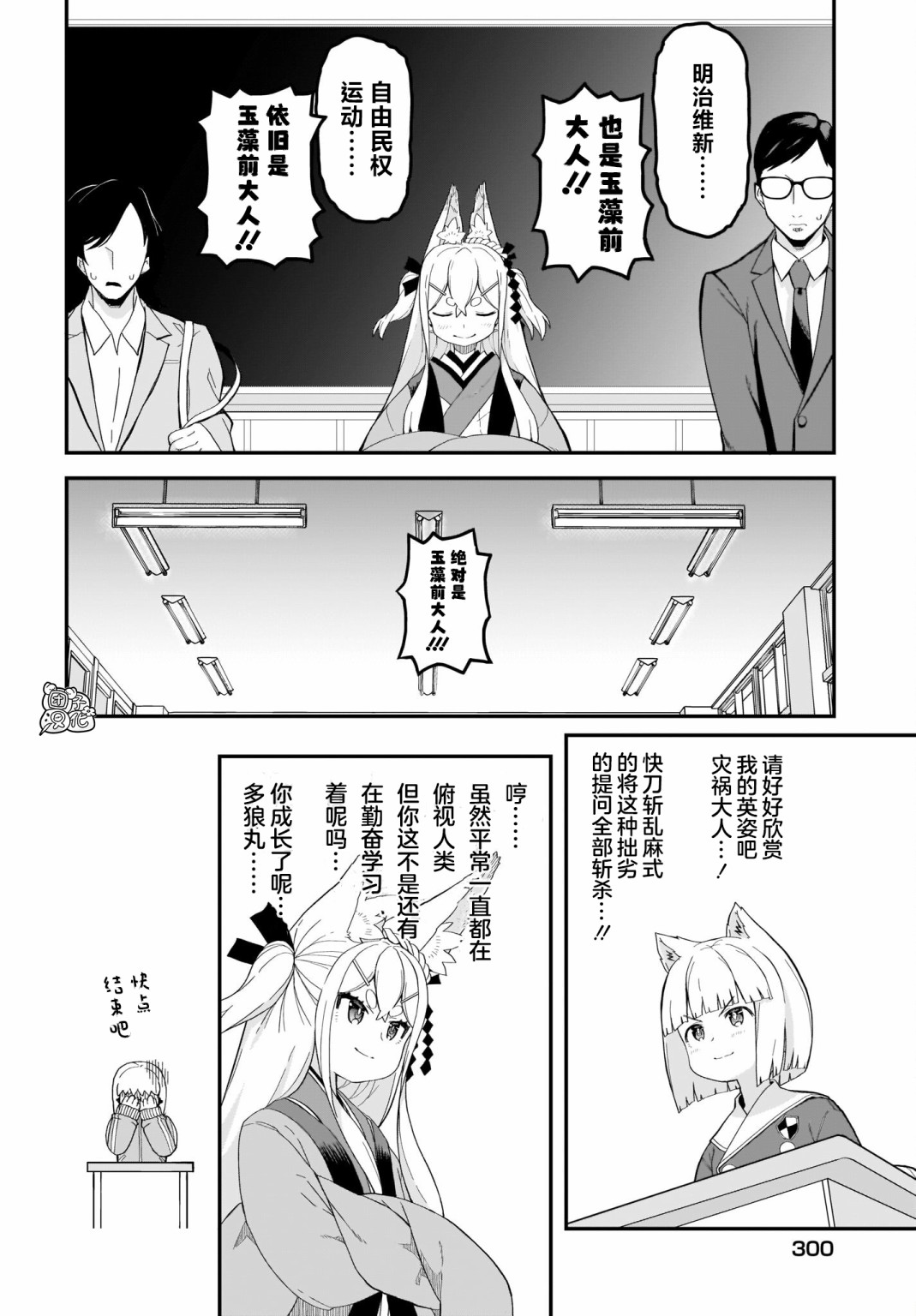 第14话13