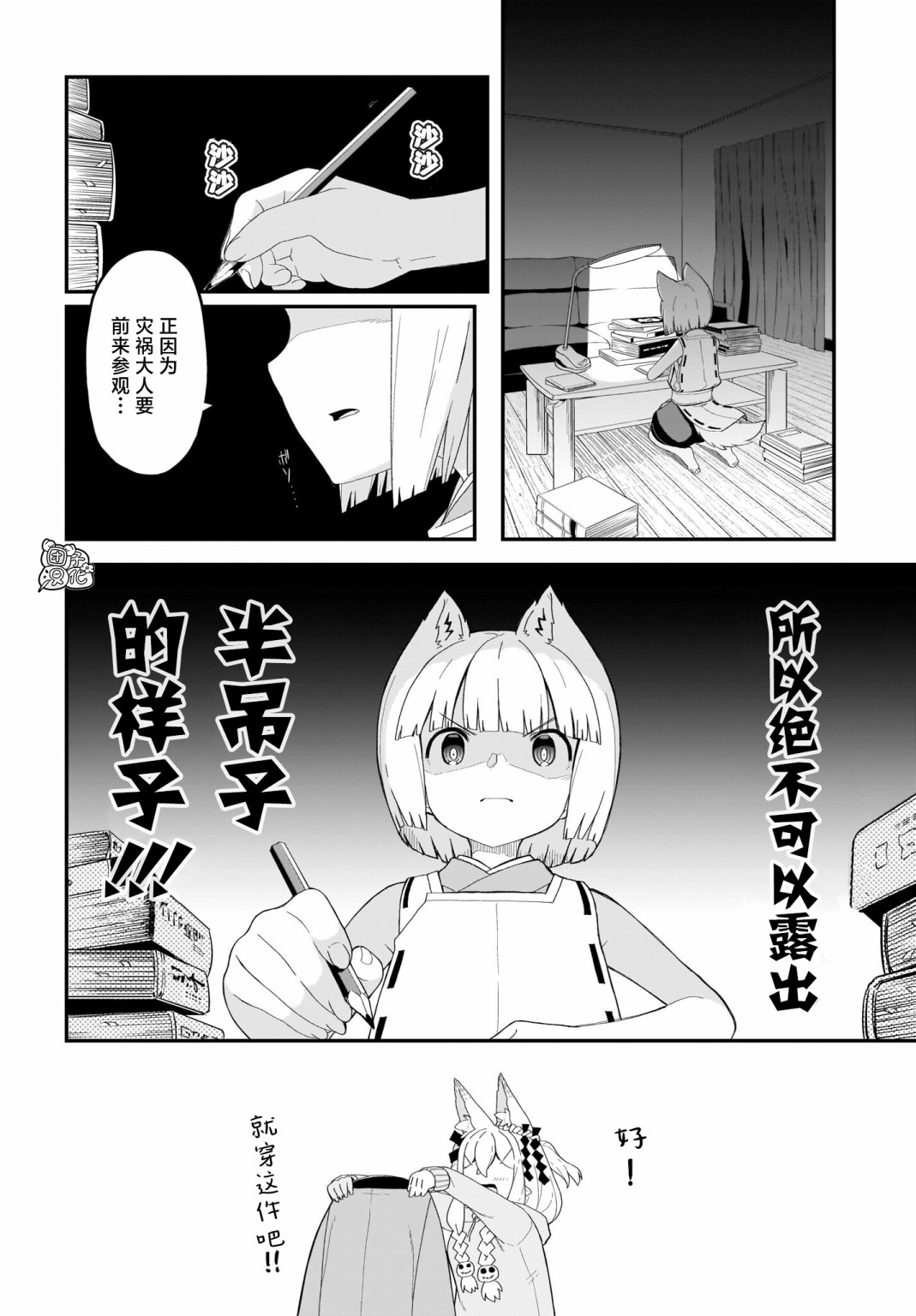 第14话3
