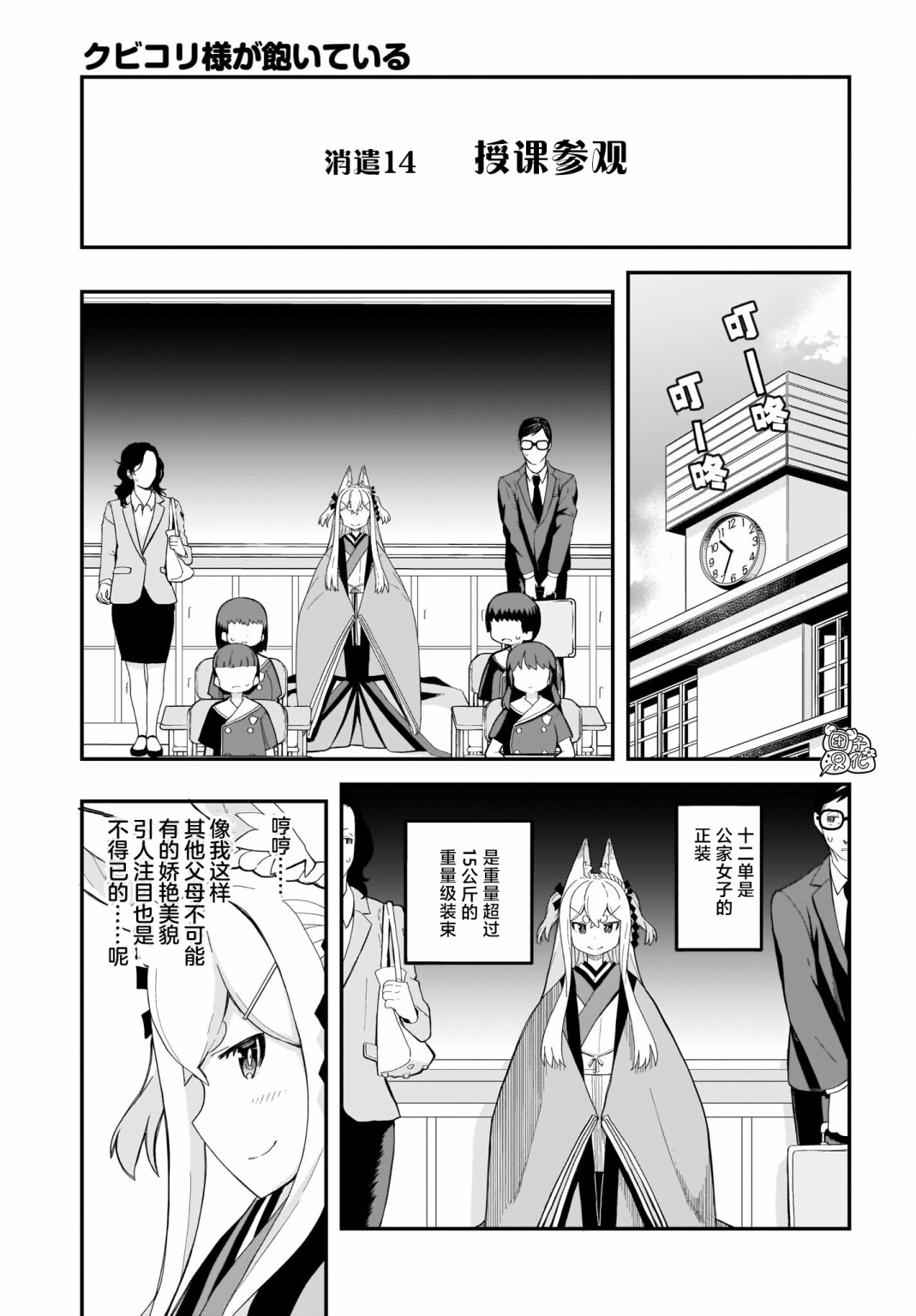 第14话4