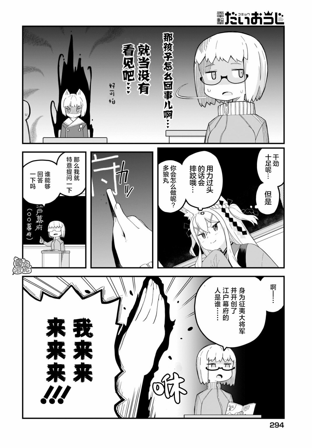 第14话7