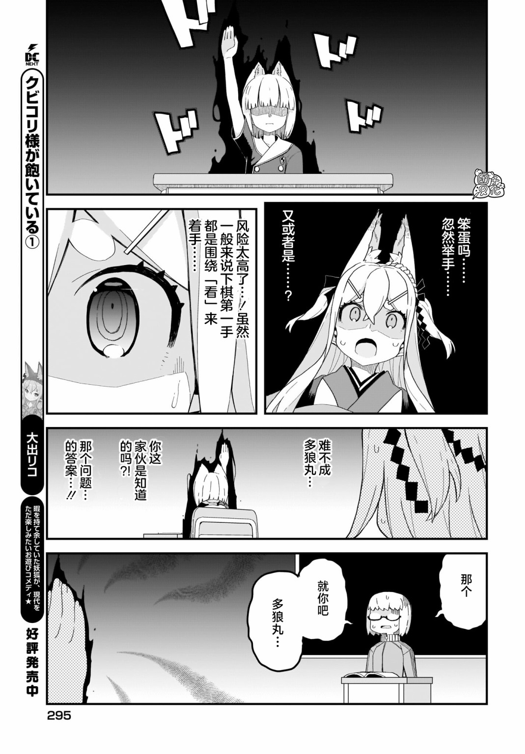 第14话8