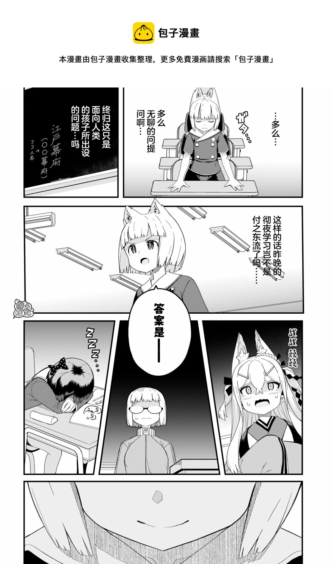 第14话9