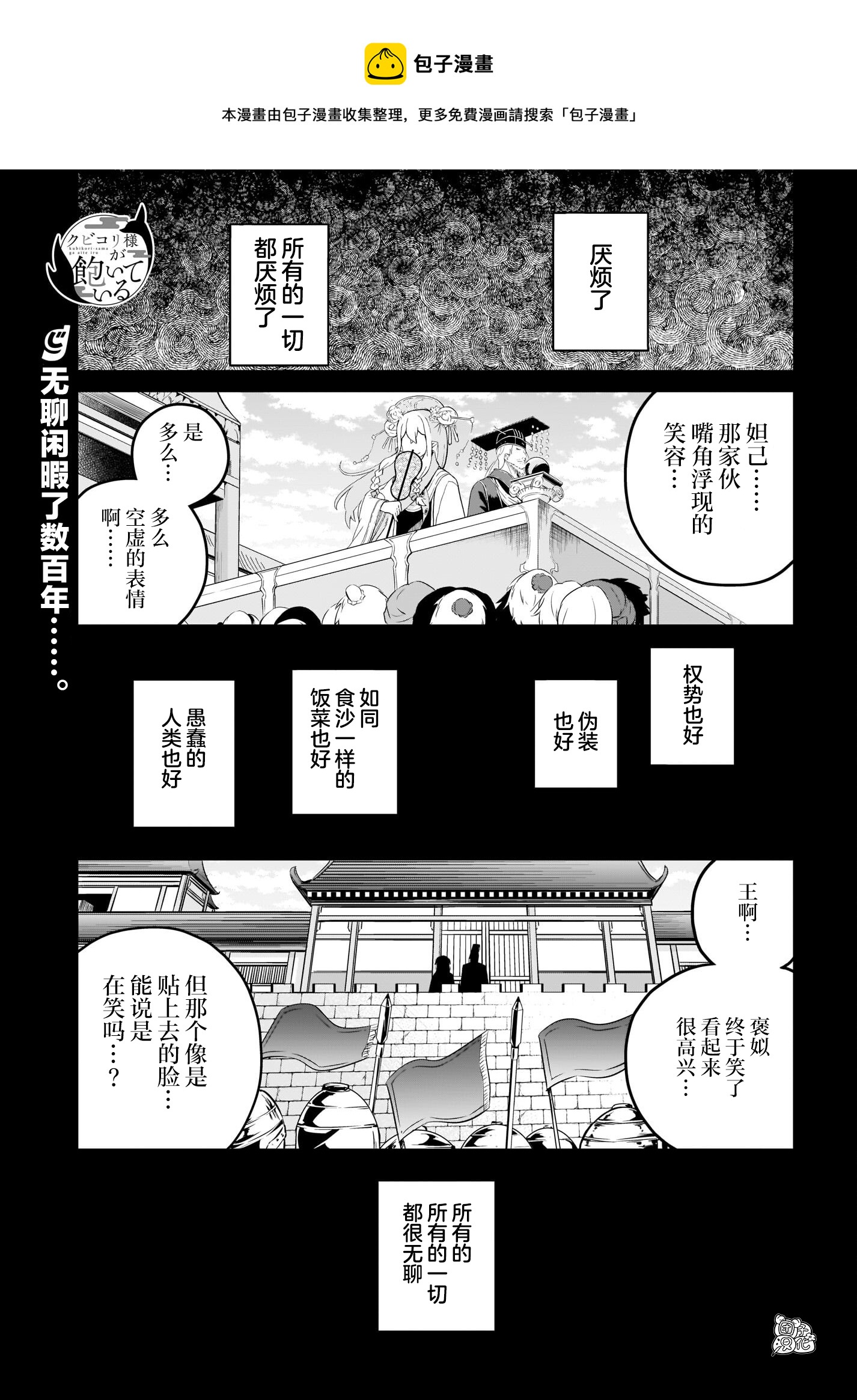 最终话0
