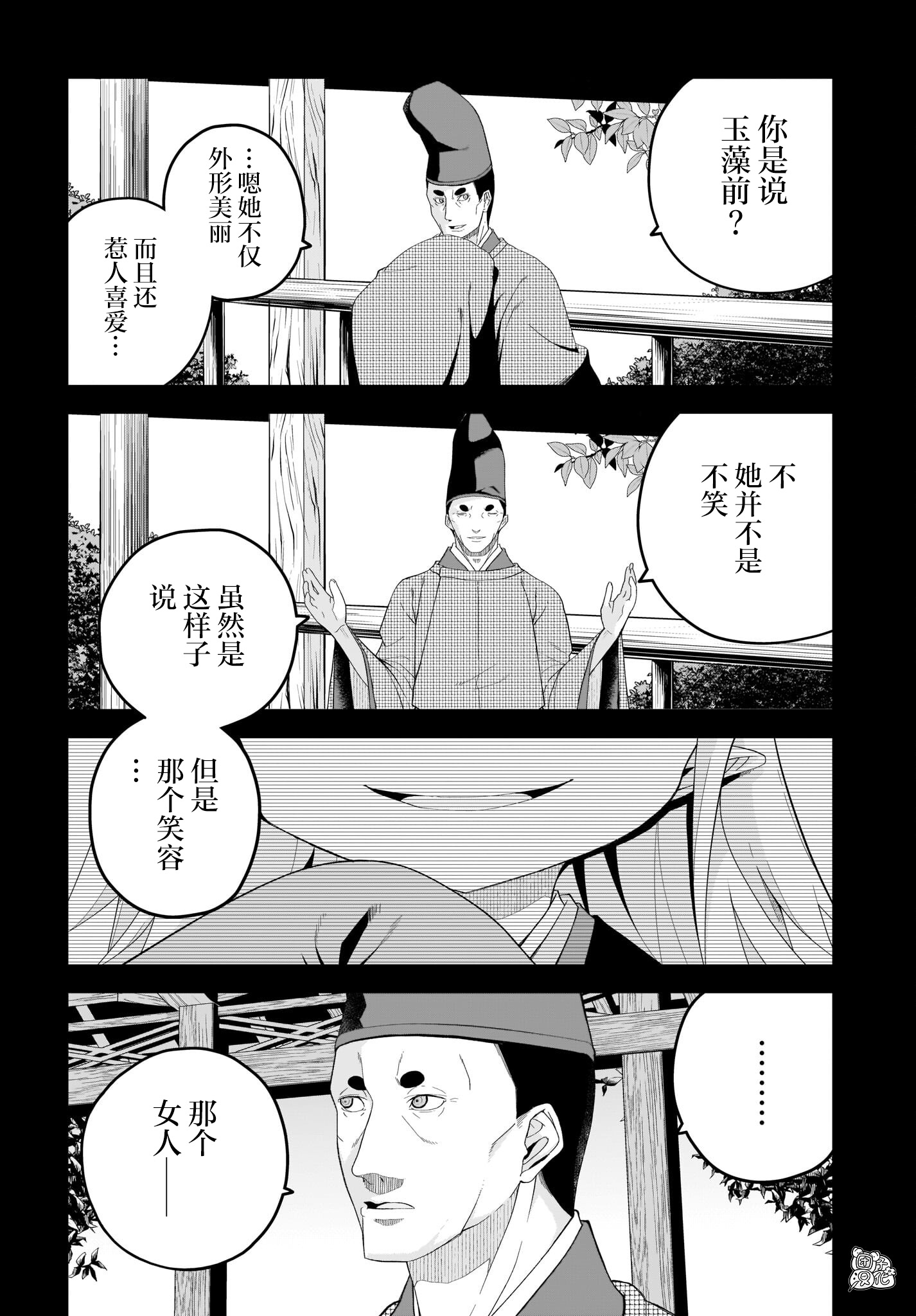 最终话1