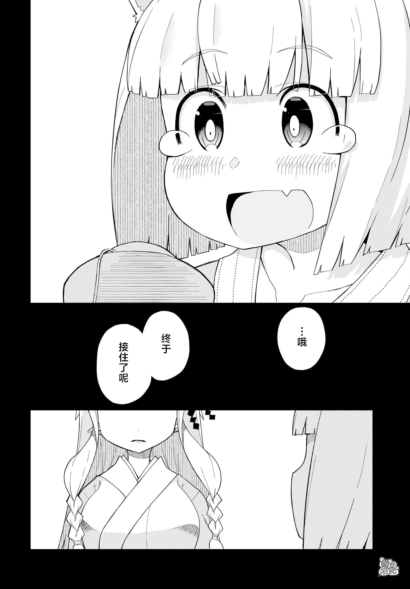 最终话11