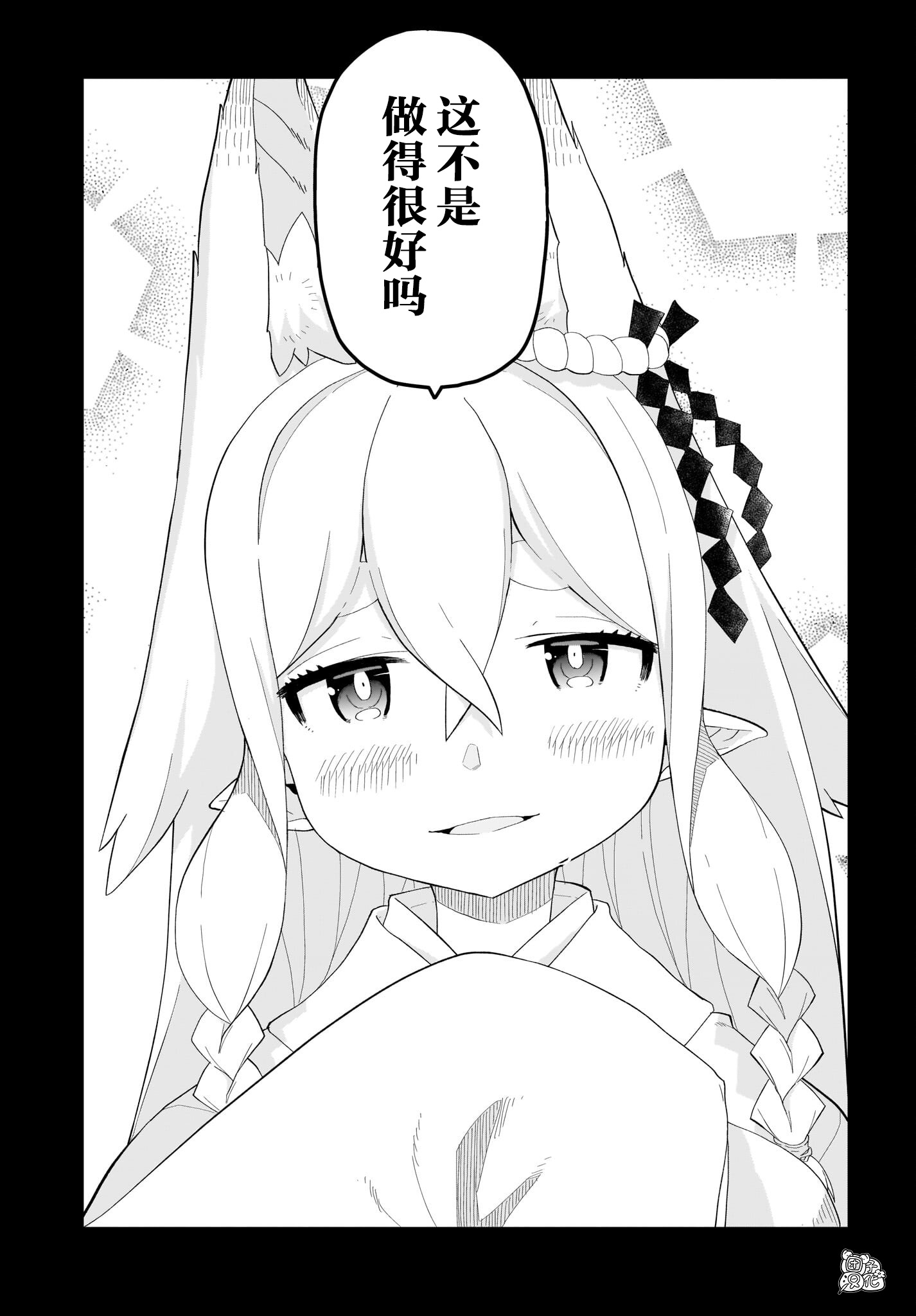 最终话12