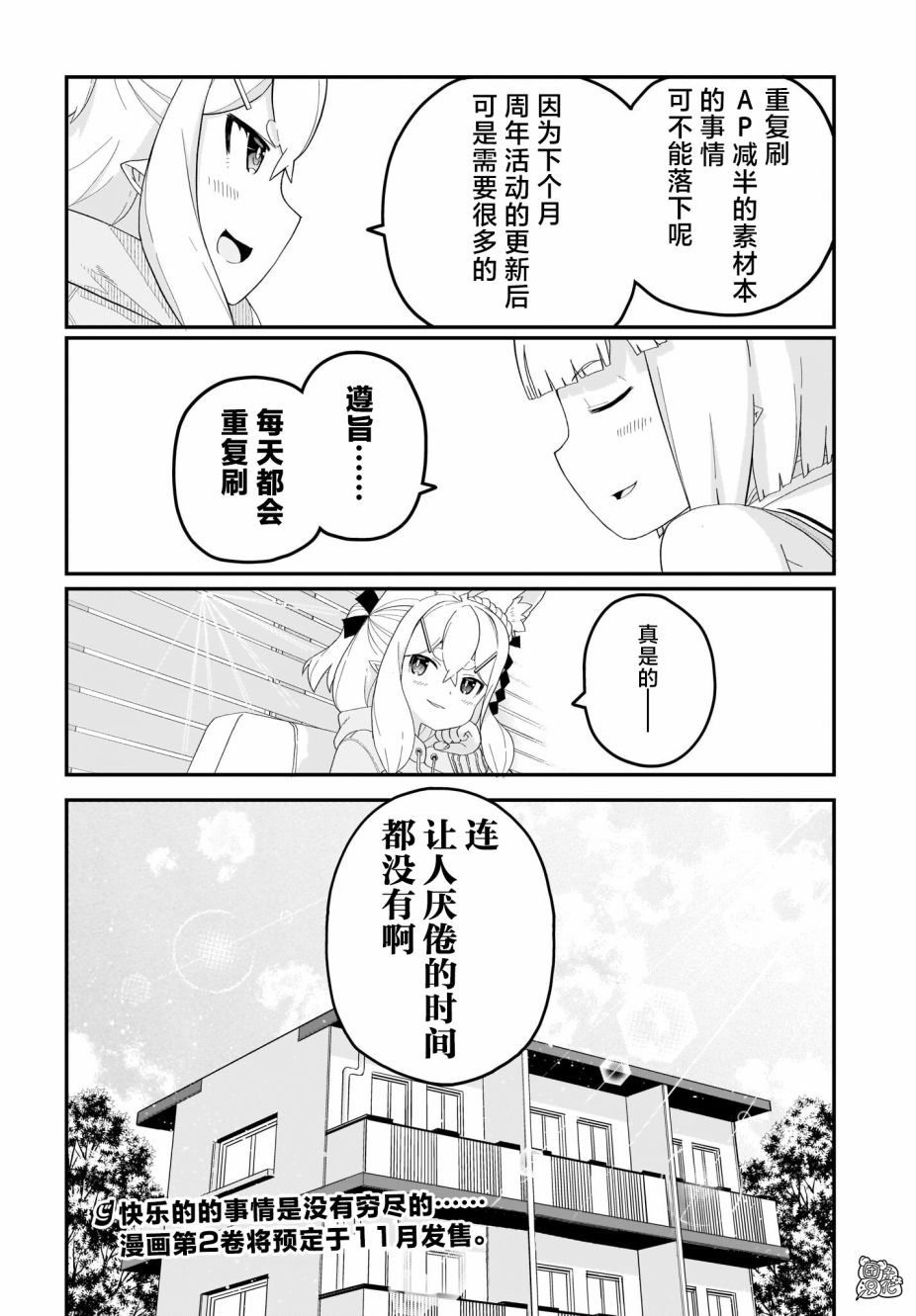最终话17