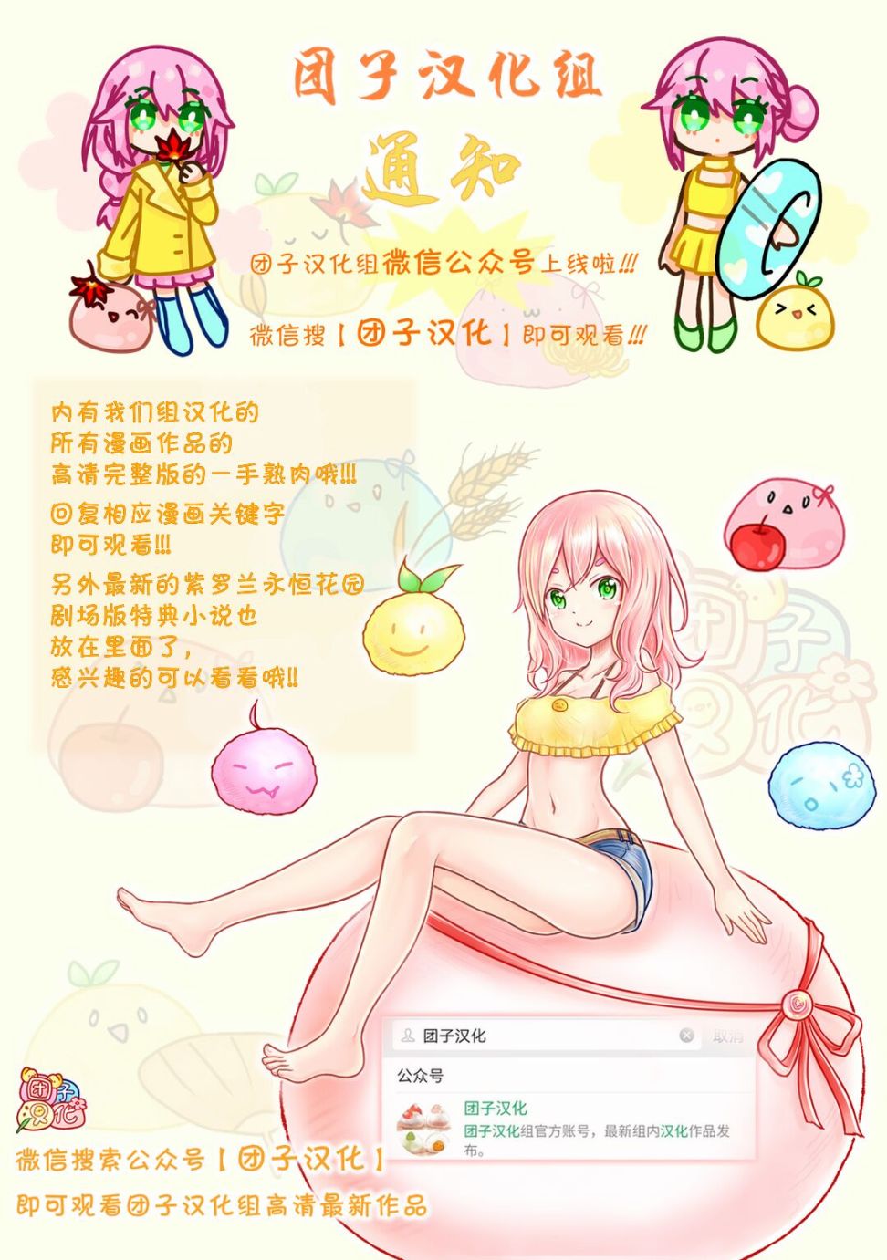 最终话18