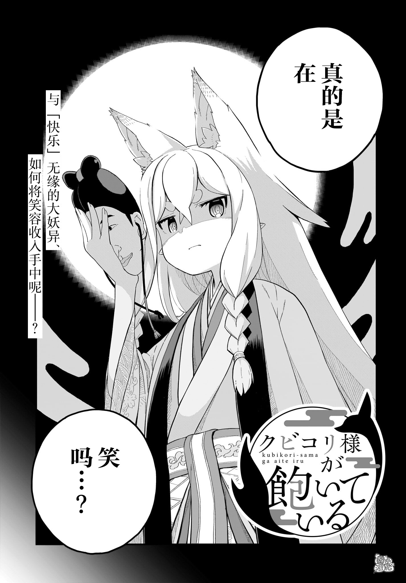 最终话2