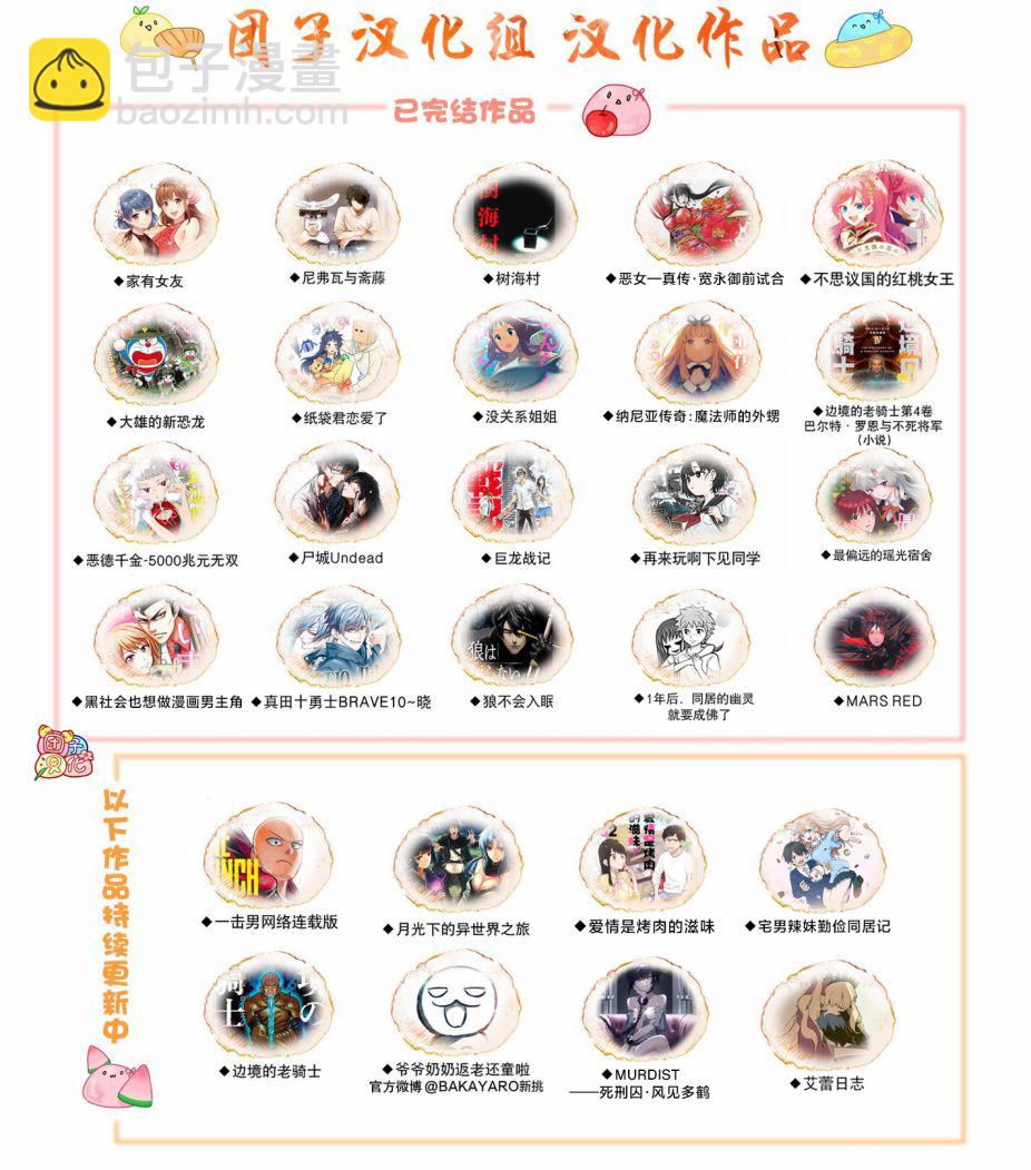最终话20