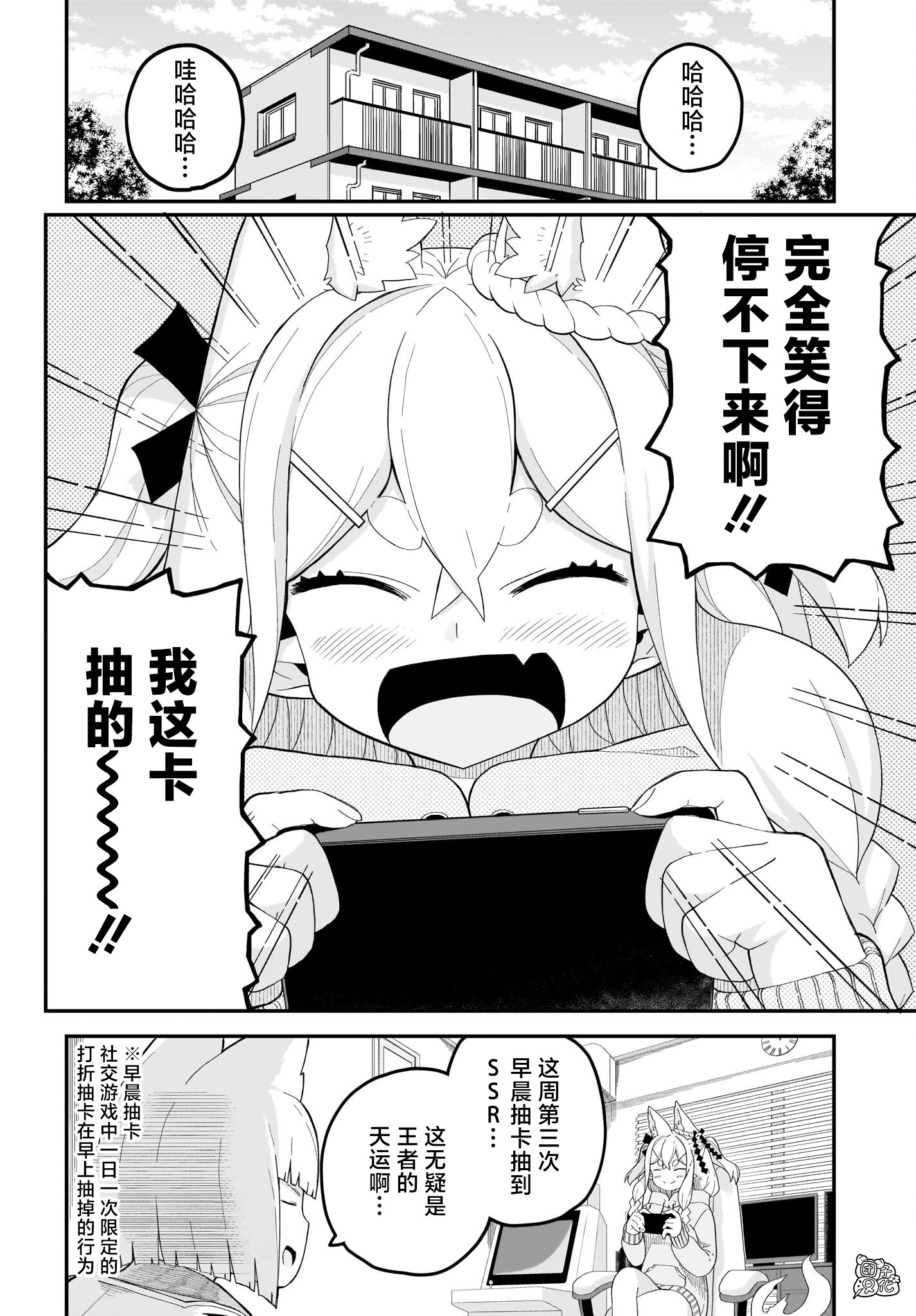 最终话3
