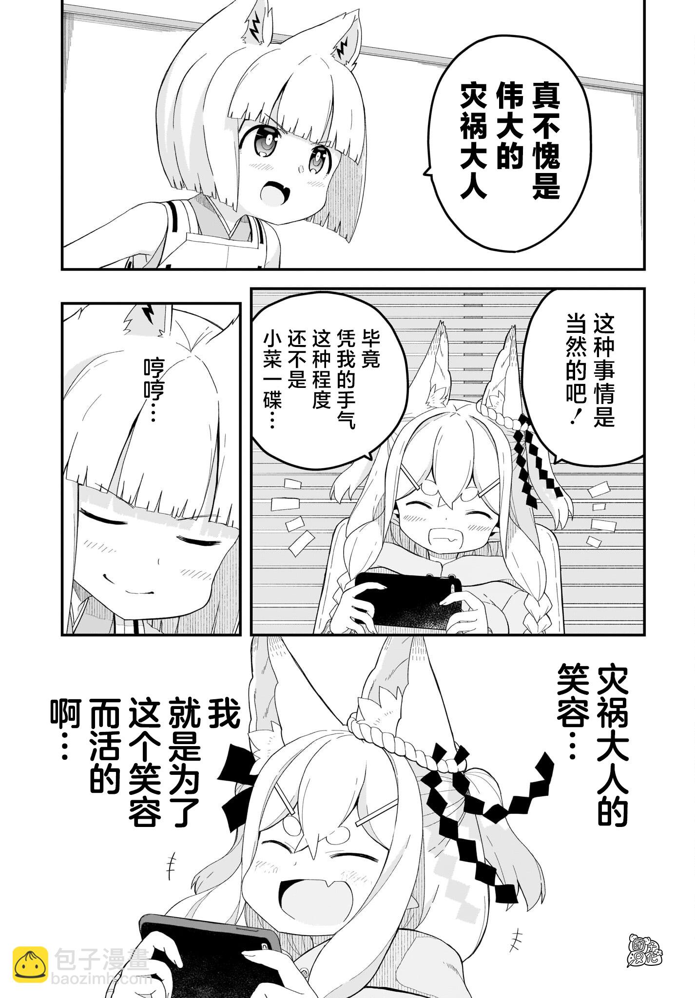 最终话4