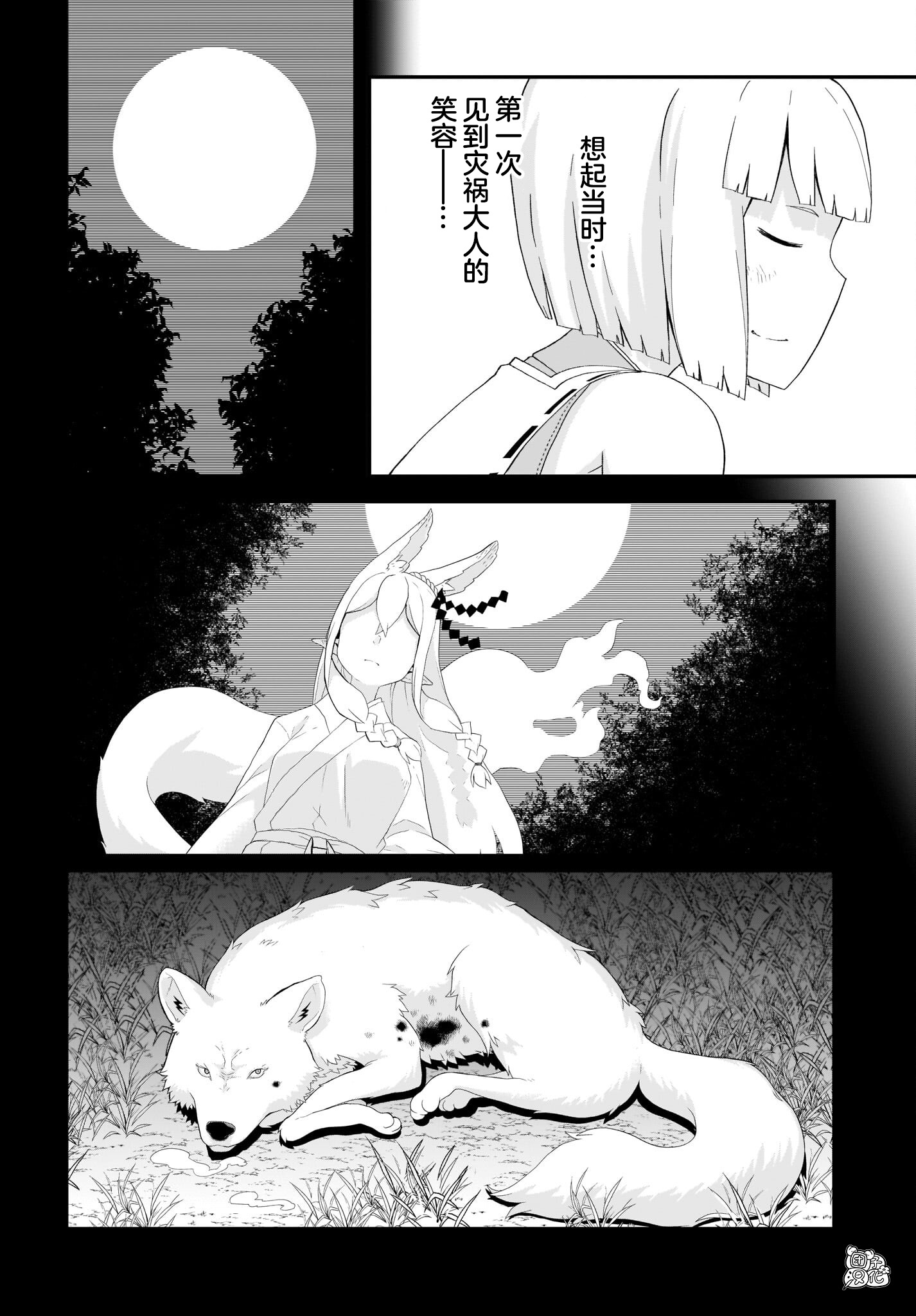 最终话5