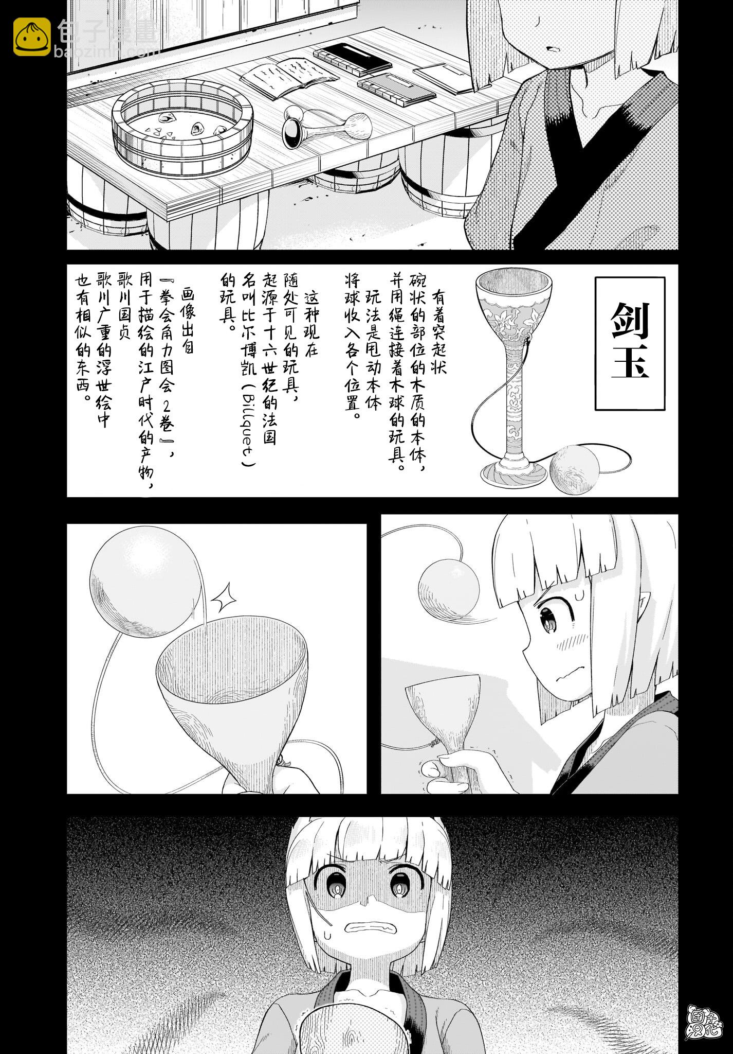 最终话8