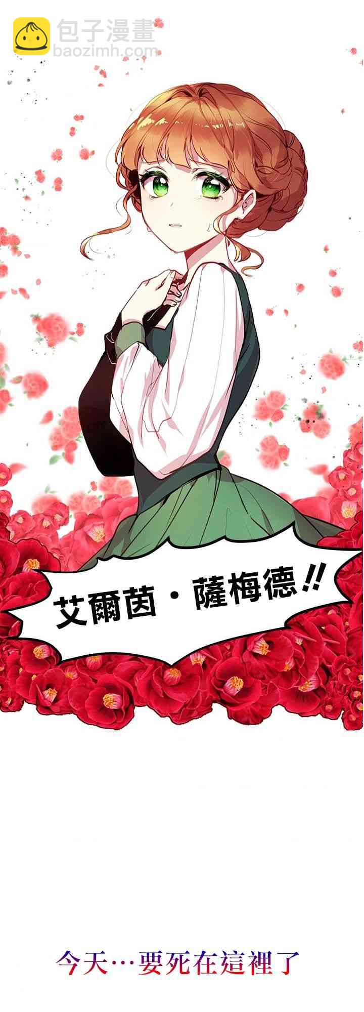 第1话2