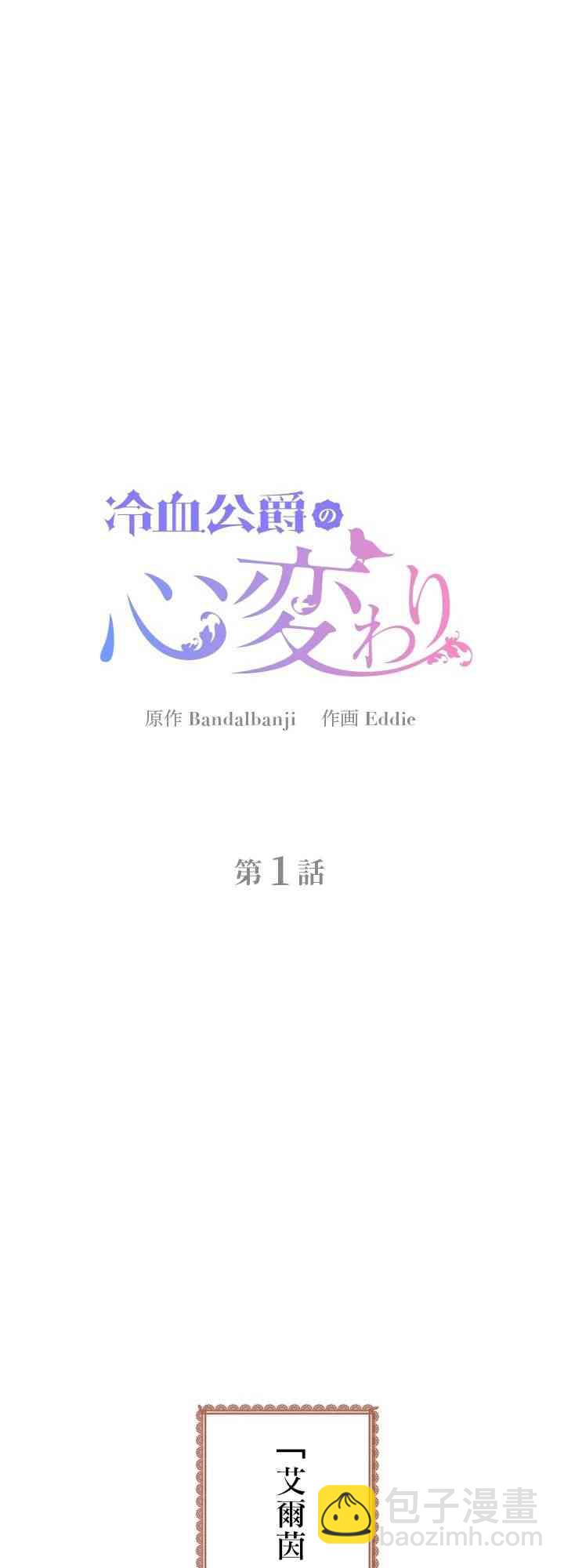 第1话3