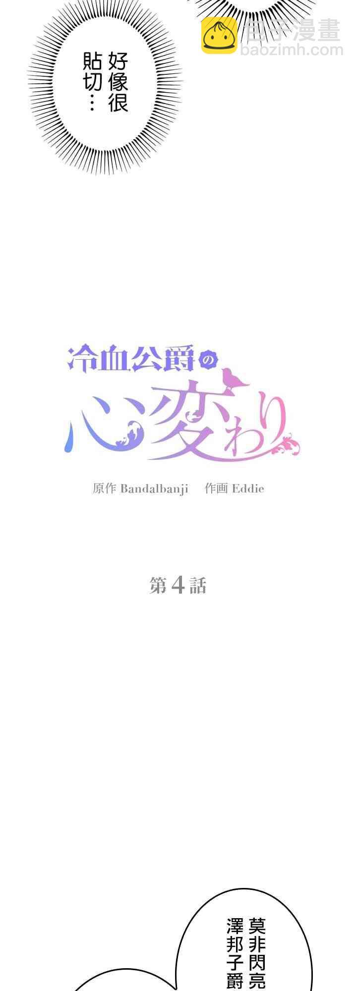 第4话7