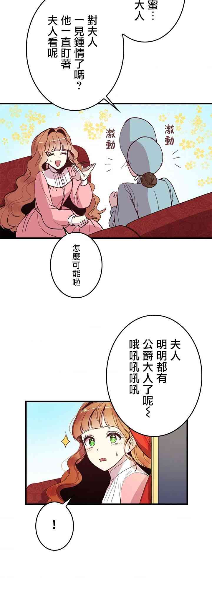 第4话8