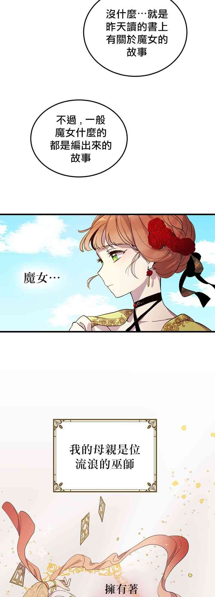 第5话13