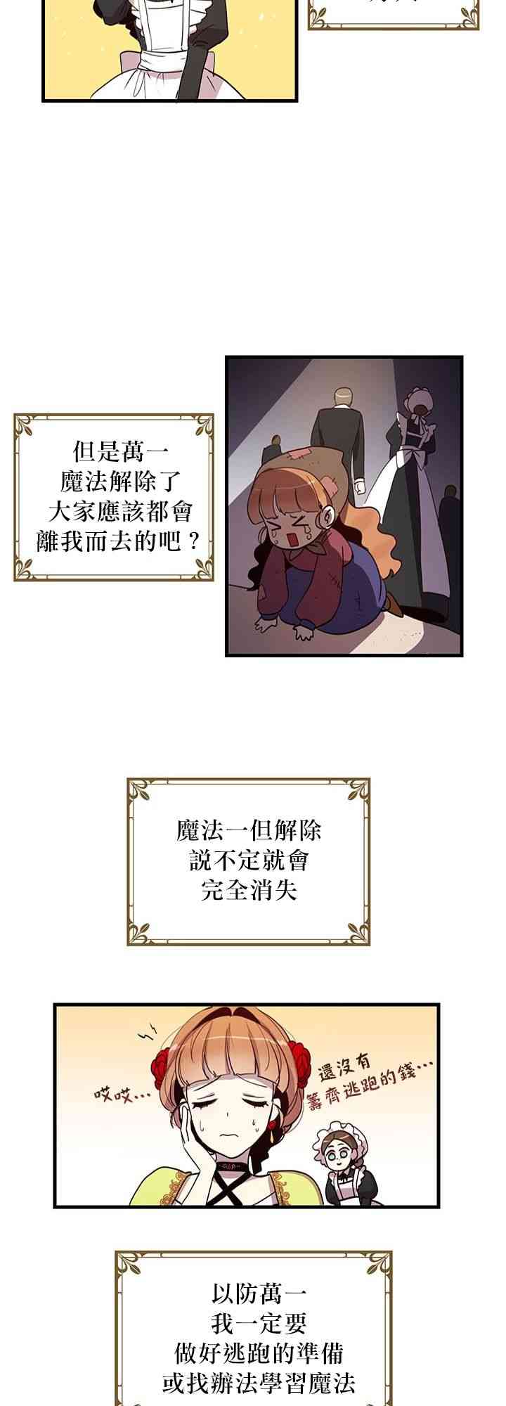 第5话20