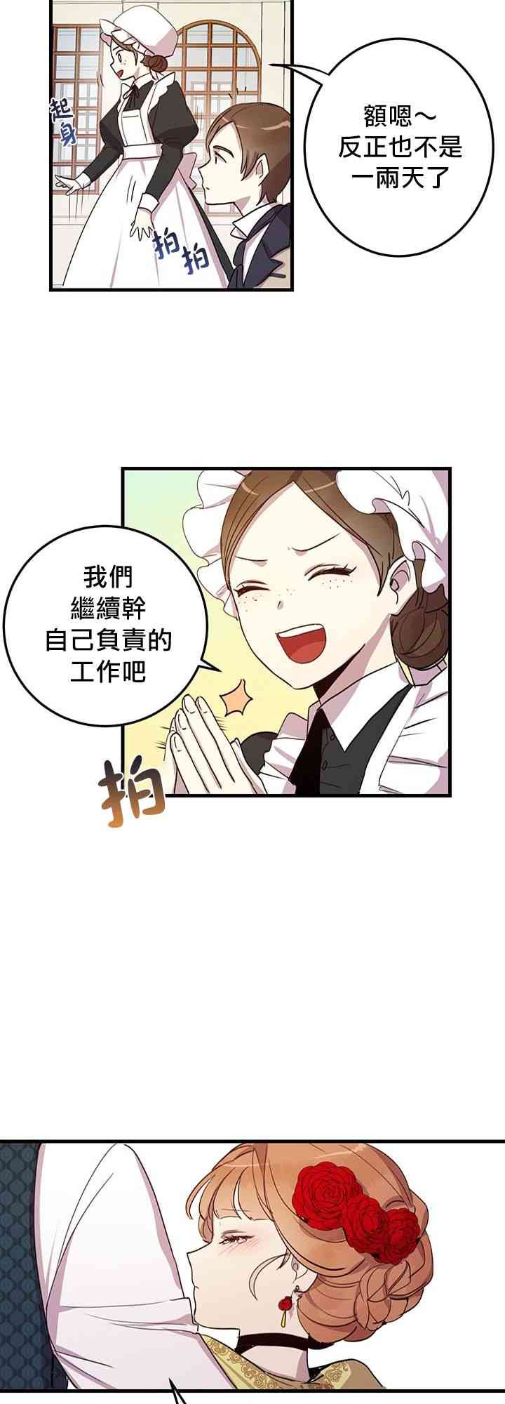 第5话29