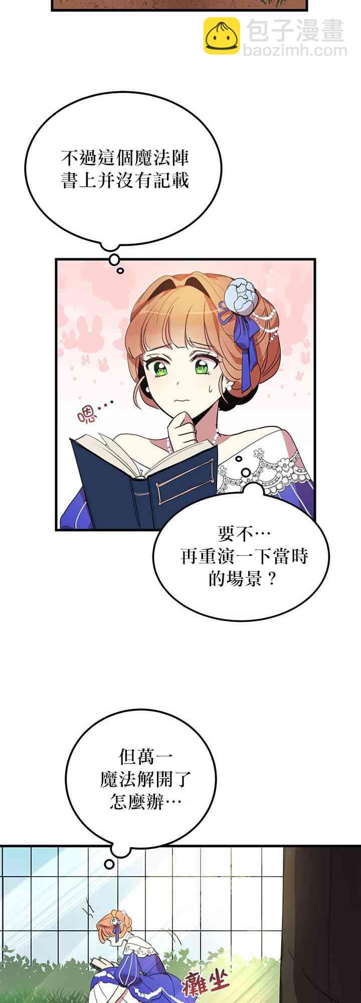 第6话10