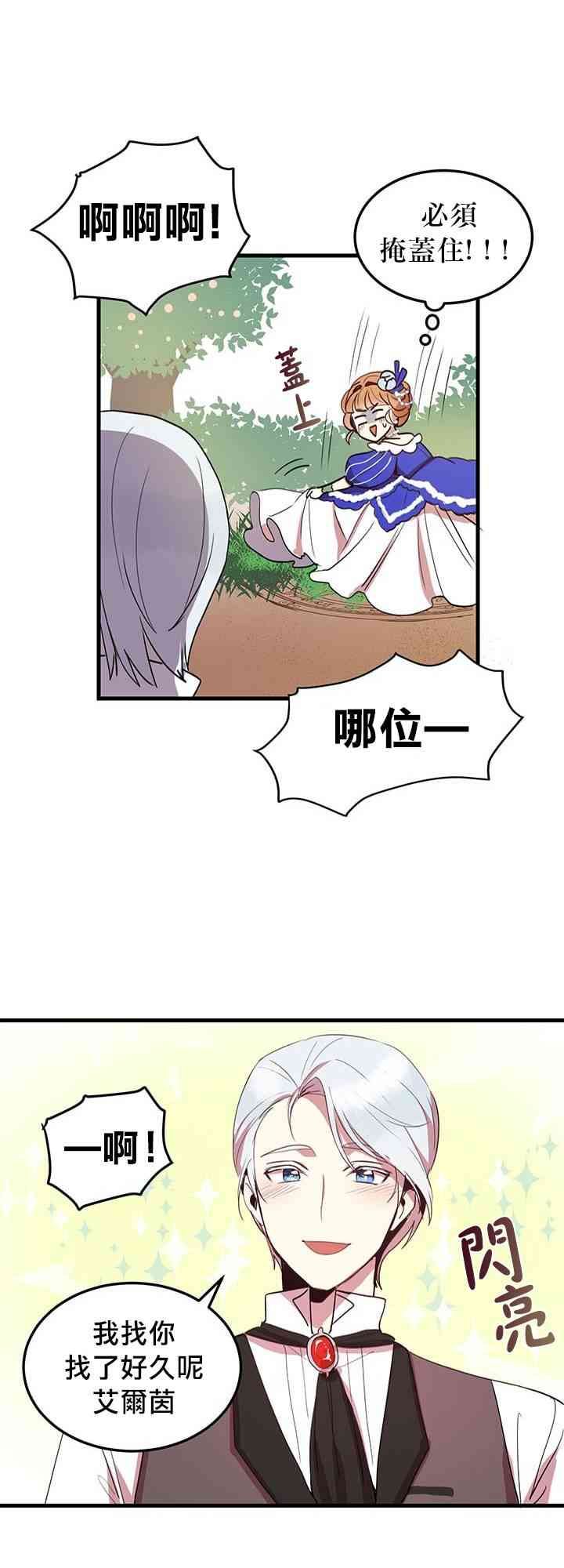 第6话12