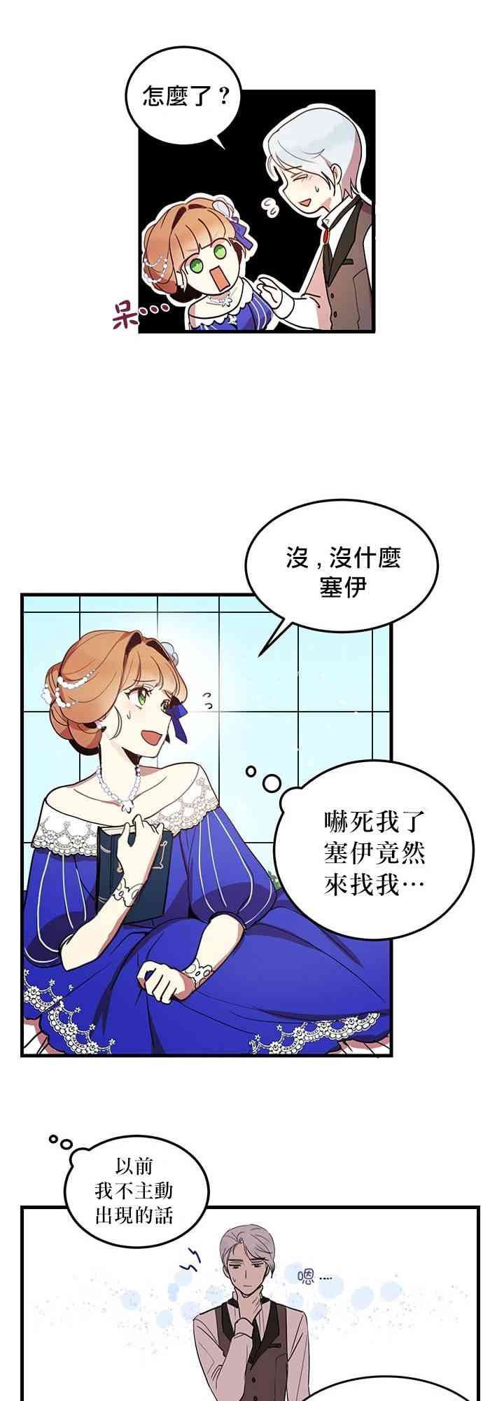 第6话13