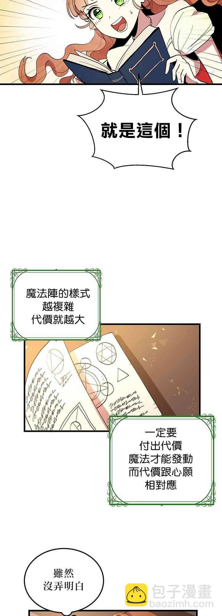 第6话2