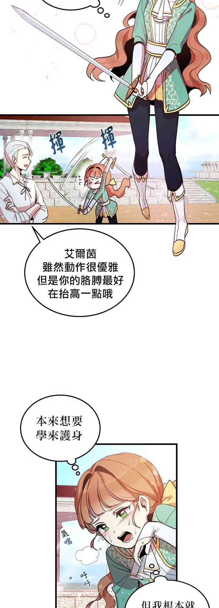 第6话31