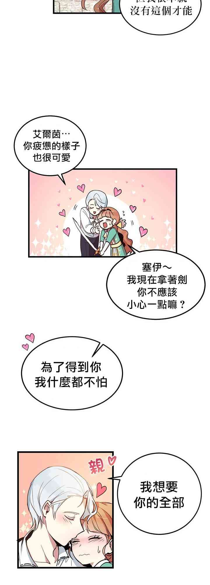 第6话32