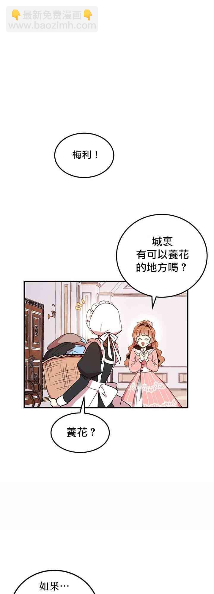 第6话5