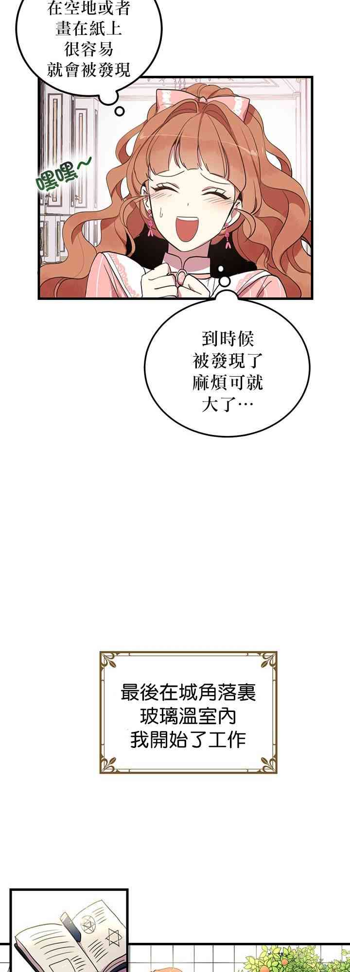 第6话6